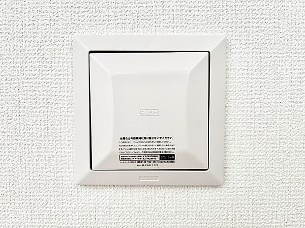 【その他設備(24時間換気システム)】家の中の空気を自動的に循環させて入れ換え