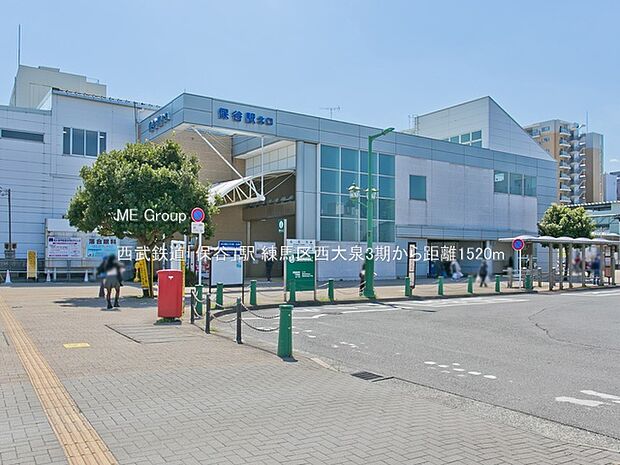 西武鉄道「保谷」駅(約1,520m・徒歩19分)