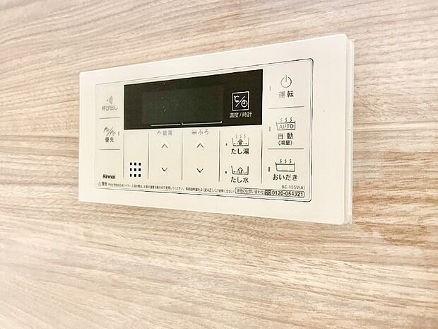 【その他設備(浴室給湯器スイッチ)】スイッチ1つで一定量の湯を浴槽に張ったり、保温や追い焚きが可能!