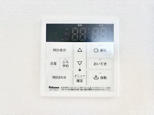 【発電・温水設備(キッチン給湯スイッチ)】給湯器リモコンで家事もスムーズに。