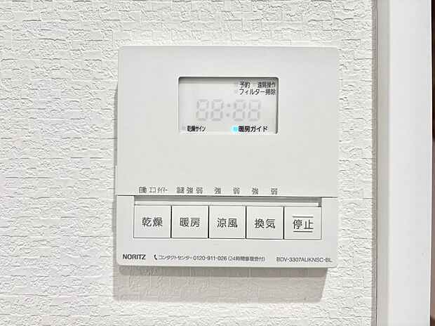 【冷暖房・空調設備(浴室換気乾燥機リモコン)】浴室涼風暖房換気乾燥機付きなので、お天気が悪い日のお洗濯も安心!