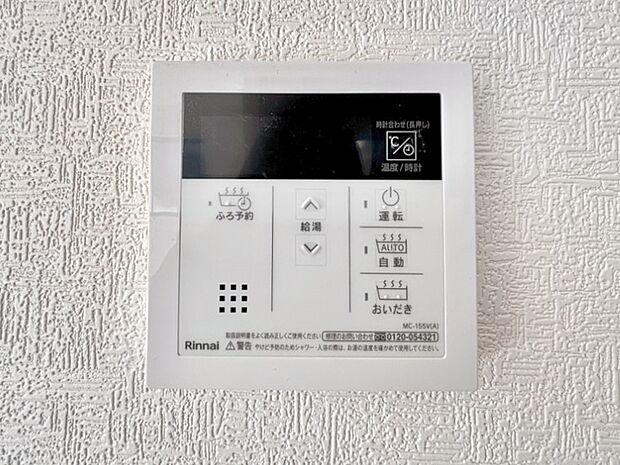 【発電・温水設備(キッチン給湯スイッチ)】給湯器リモコンで家事もスムーズに。