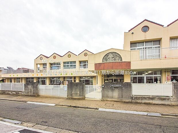 高階保育園(約850m)