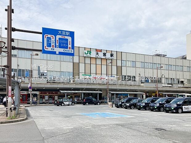 JR「大宮」駅(約2,600m)