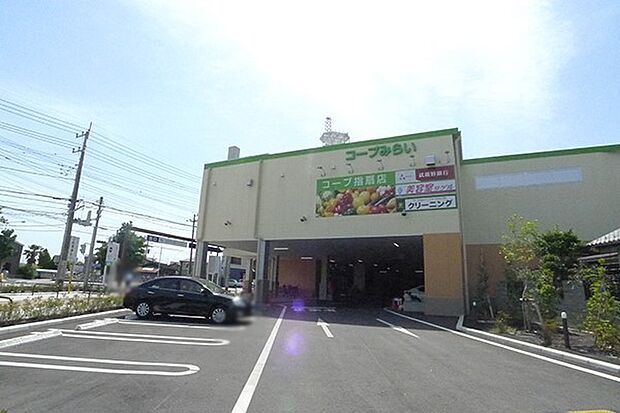 コープみらい コープ指扇店(約300m・徒歩4分)