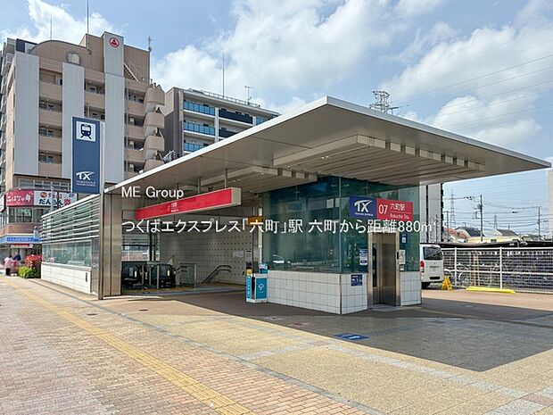 つくばエクスプレス「六町」駅(約880m・徒歩11分)