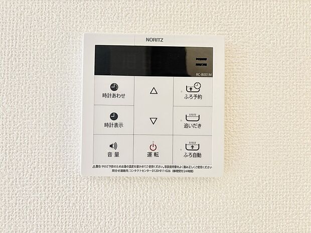 【発電・温水設備(キッチン給湯スイッチ)】給湯器リモコンで家事もスムーズに。