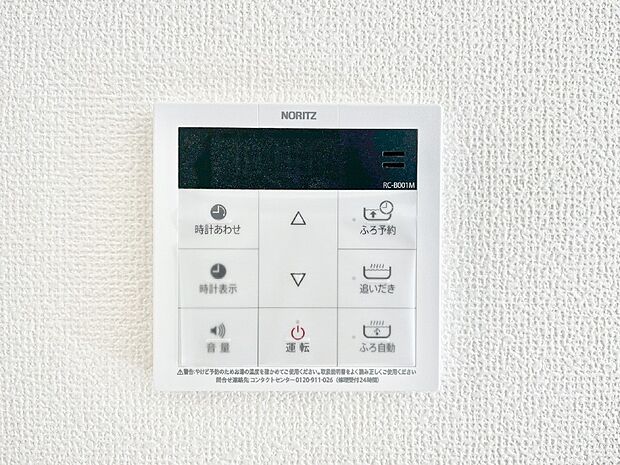 【その他設備(キッチン給湯スイッチ)】給湯器リモコンで家事もスムーズに。