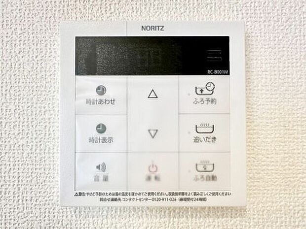 【発電・温水設備(キッチン給湯スイッチ)】給湯器リモコンで家事もスムーズに。