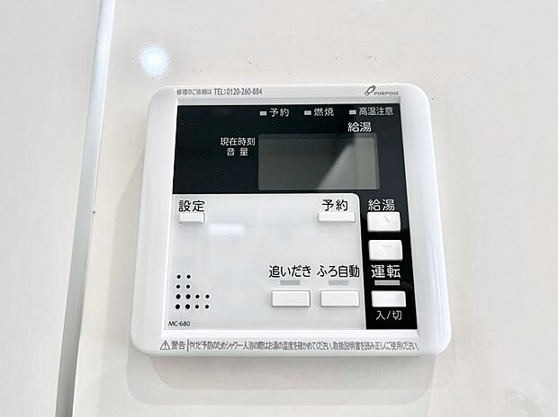 【発電・温水設備(キッチン給湯スイッチ)】給湯器リモコンで家事もスムーズに。