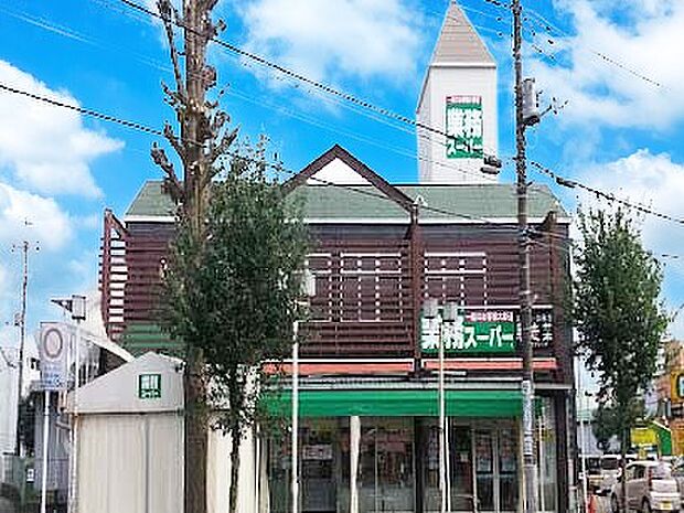 生鮮＆業務スーパー江戸川台店（約400m・徒歩5分）