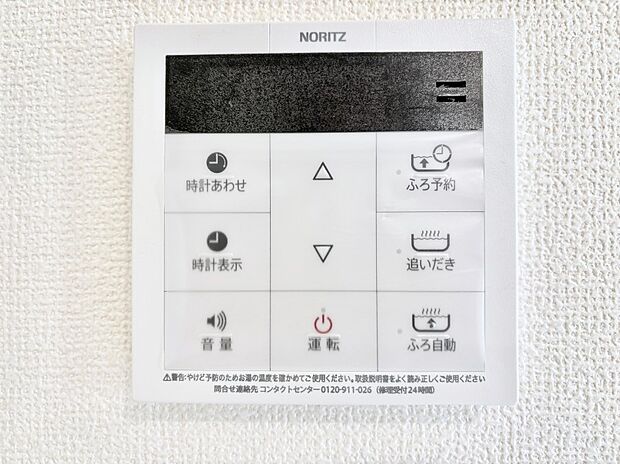 【発電・温水設備(キッチン給湯スイッチ)】給湯器リモコンで家事もスムーズに。