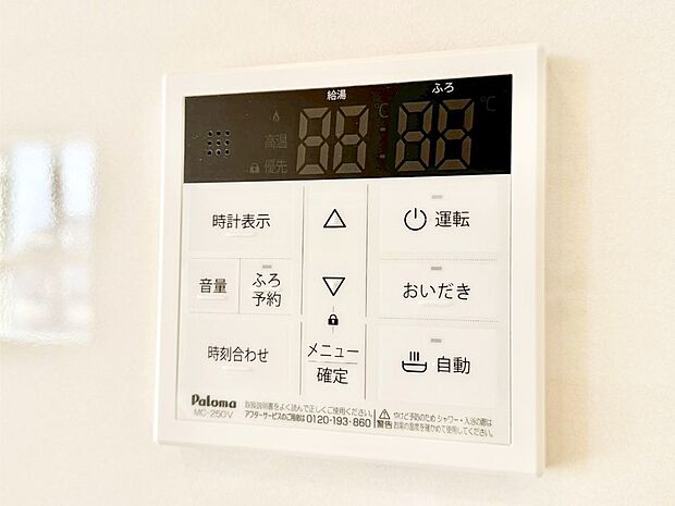 【その他設備(キッチン給湯スイッチ)】給湯器リモコンで家事もスムーズに。