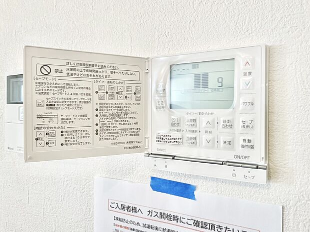【その他設備(床暖房リモコン)】床暖房付きで冬もポカポカ。ご家族の憩いのスペースになりますね。