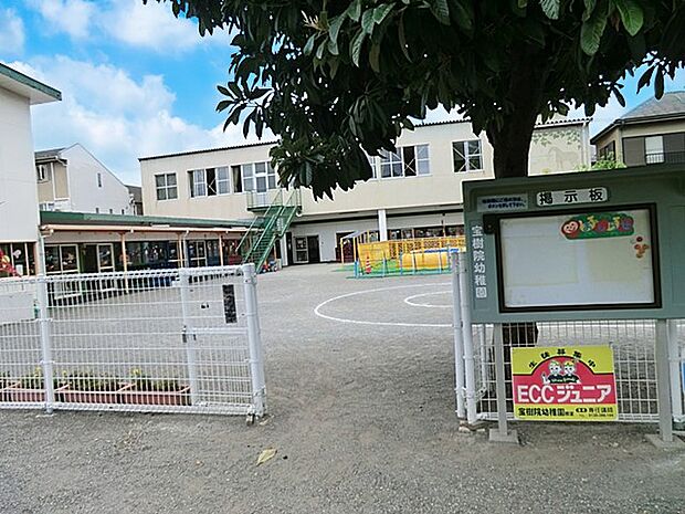 宝樹院幼稚園(約720m・徒歩9分)