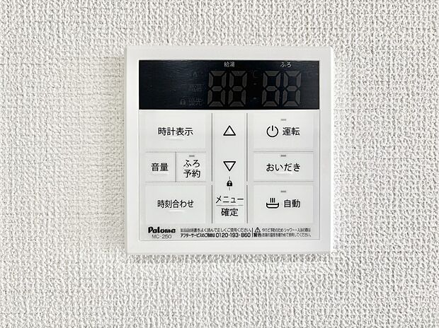 【発電・温水設備(キッチン給湯スイッチ)】給湯器リモコンで家事もスムーズに。