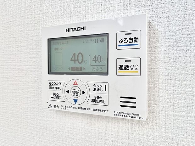 【発電・温水設備(キッチン給湯スイッチ)】給湯器リモコンで家事もスムーズに。