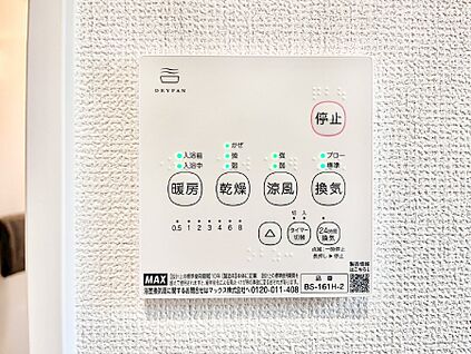 その他設備(浴室換気乾燥機リモコン)