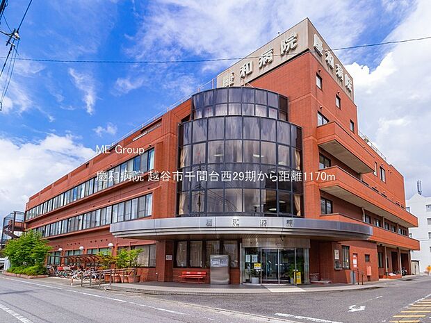 慶和病院(約1,170m)