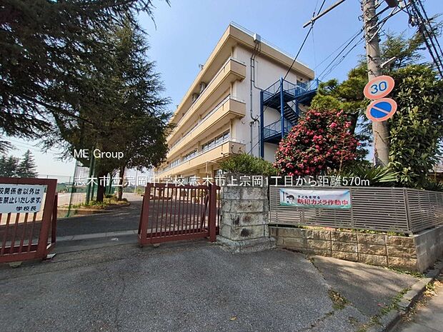 志木市立宗岡中学校(約570m・徒歩8分)