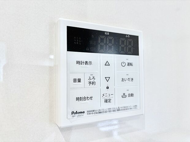 【発電・温水設備(キッチン給湯スイッチ)】給湯器リモコンで家事もスムーズに。