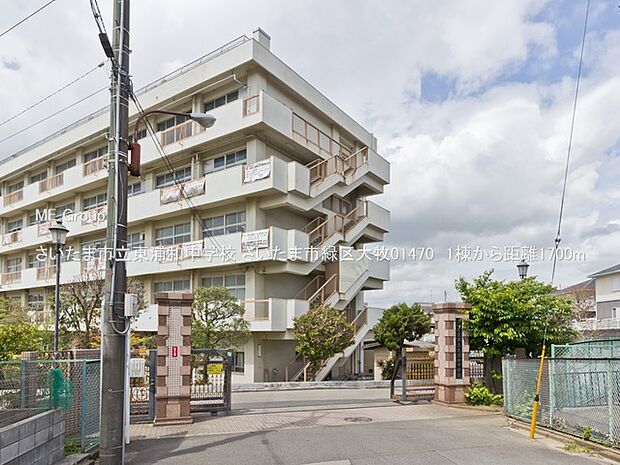 さいたま市立東浦和中学校（約1,700m）