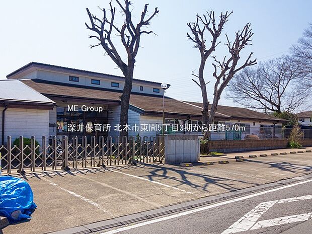 深井保育所（約570m）