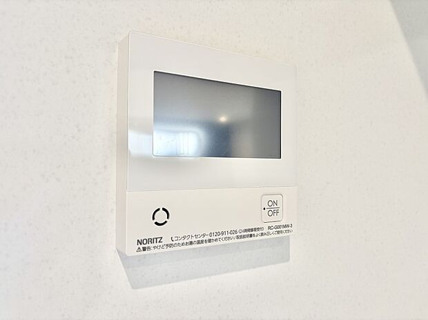 【発電・温水設備(給湯パネル)】給湯器リモコンで家事もスムーズに