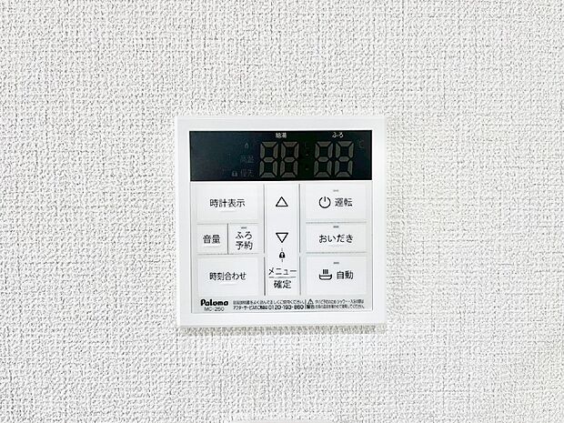【発電・温水設備(キッチン給湯スイッチ)】給湯器リモコンで家事もスムーズに。