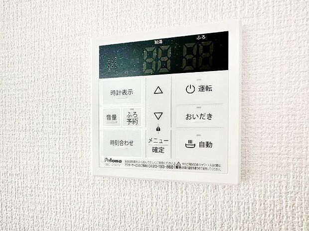 【その他設備(キッチン給湯スイッチ)】給湯器リモコンで家事もスムーズに。