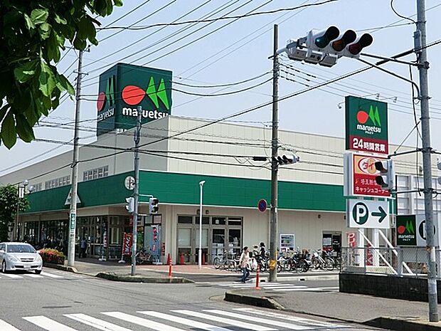 マルエツ草加稲荷店（約1,000m）