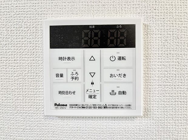 【発電・温水設備(キッチン給湯スイッチ)】給湯器リモコンで家事もスムーズに。