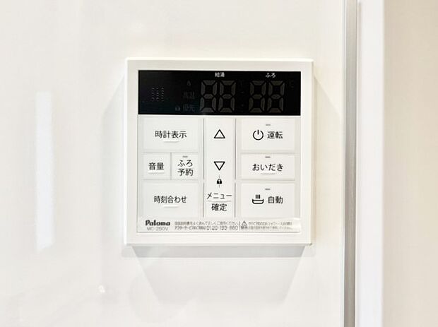 【発電・温水設備(キッチン給湯スイッチ)】給湯器リモコンで家事もスムーズに。