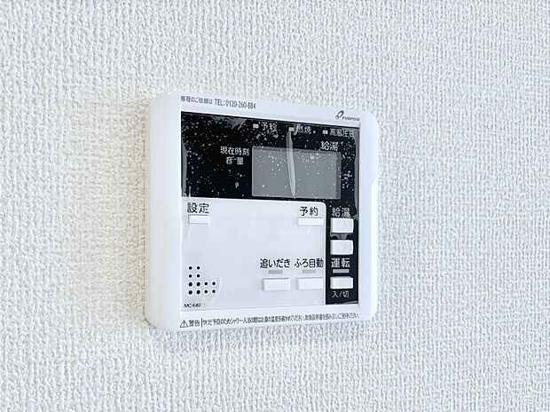 【発電・温水設備(キッチン給湯スイッチ)】給湯器リモコンで家事もスムーズに。