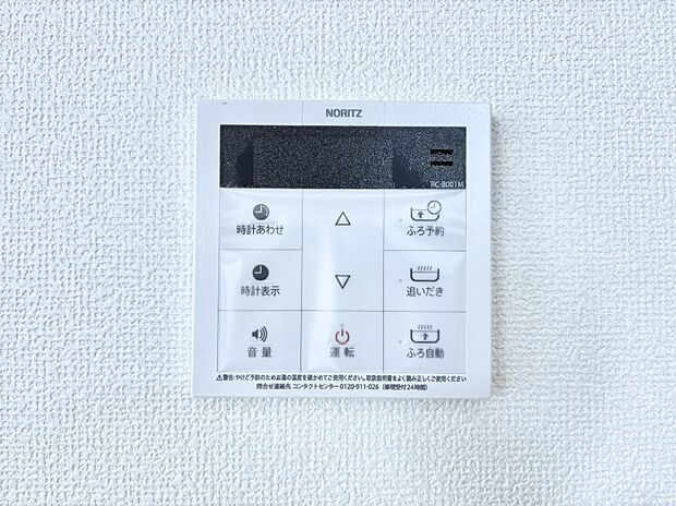 【発電・温水設備(キッチン給湯スイッチ)】給湯器リモコンで家事もスムーズに。