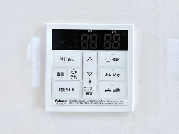【発電・温水設備(キッチン給湯スイッチ)】給湯器リモコンで家事もスムーズに。