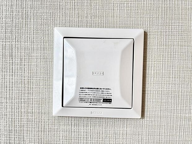 【冷暖房・空調設備(24時間換気)】24時間換気システム！いつでも綺麗な空気で過ごせます。