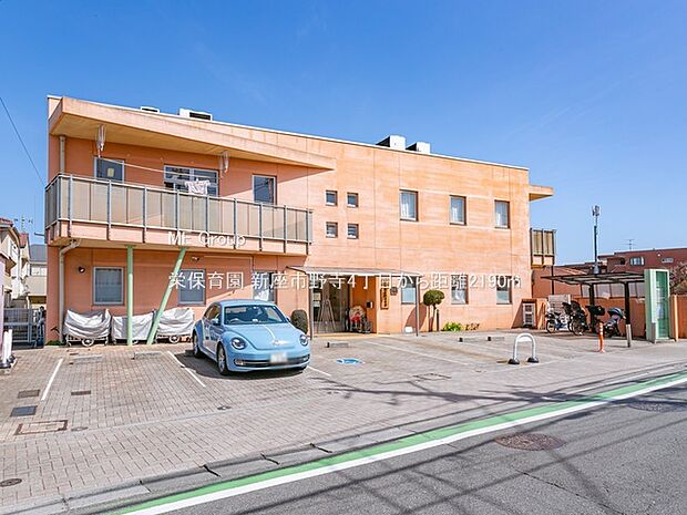 栄保育園（約2,190m）