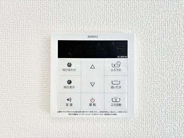 【発電・温水設備(キッチン給湯スイッチ)】給湯器リモコンで家事もスムーズに。