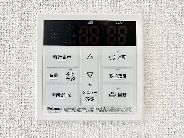 【その他設備(キッチン給湯スイッチ)】給湯器リモコンで家事もスムーズに。