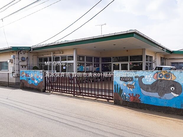 清水保育所(約500m)