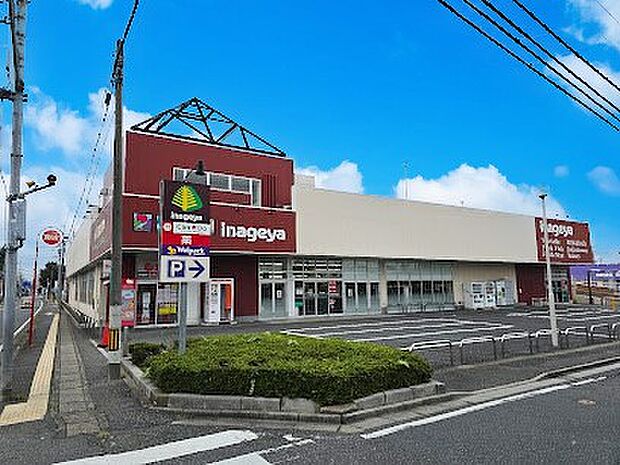いなげや新座東店(約700m)