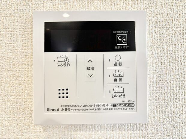 【発電・温水設備(キッチン給湯スイッチ)】給湯器リモコンで家事もスムーズに。