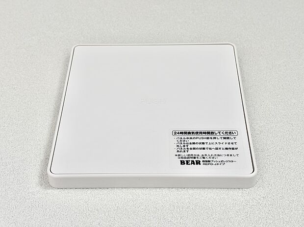 【冷暖房・空調設備(24時間換気)】24時間換気システム！いつでも綺麗な空気で過ごせます