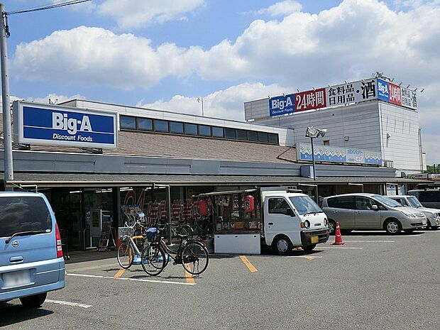 ビッグ・エー 新座馬場店 （約500m・徒歩7分）