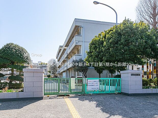 所沢市立中央小学校（約50m・徒歩1分）