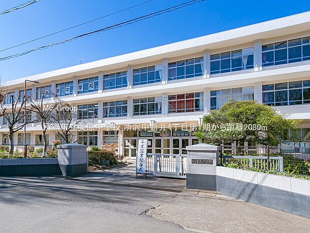 所沢市立美原中学校（約2,080m・徒歩26分）