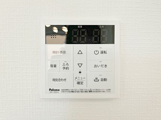 【発電・温水設備(キッチン給湯スイッチ)】給湯器リモコンで家事もスムーズに。
