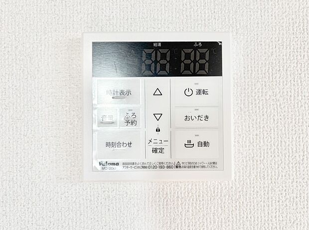 【発電・温水設備(キッチン給湯スイッチ)】給湯器リモコンで家事もスムーズに。