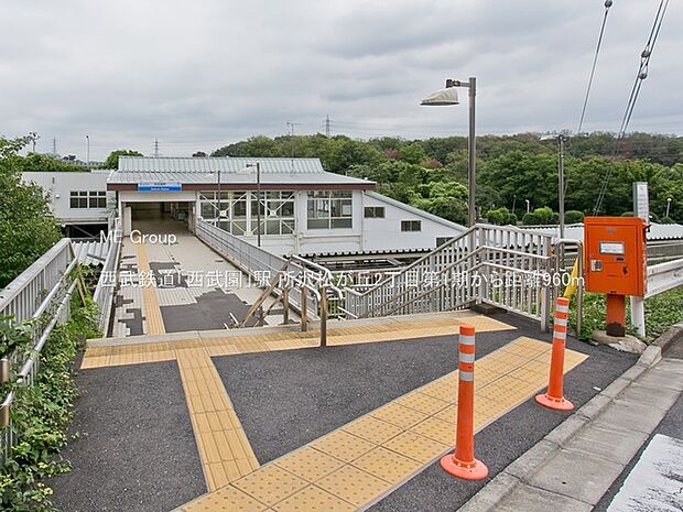 西武鉄道「西武園」駅（約960m）